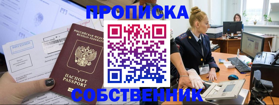 прописка регистрация в Кимовске