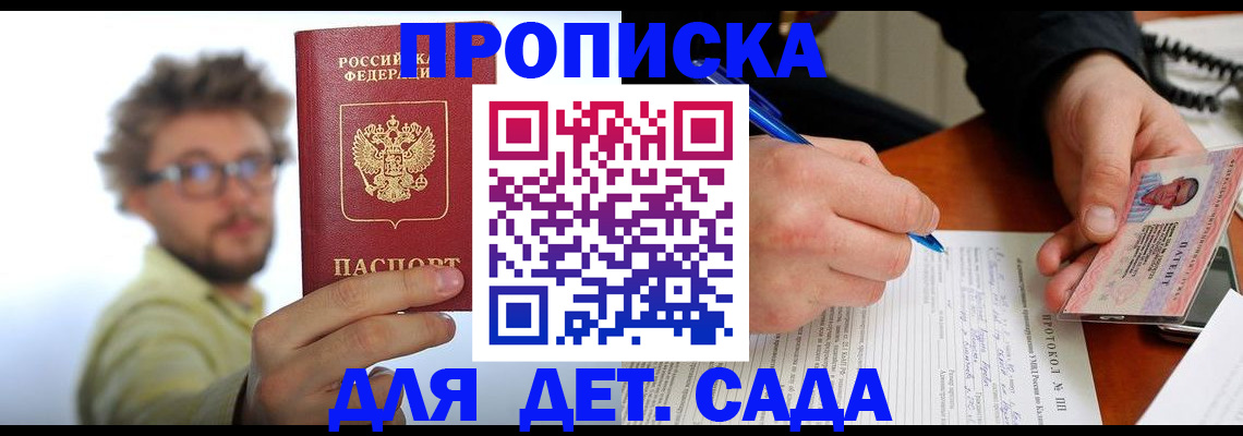 временная регистрация гарантия в Кимовске