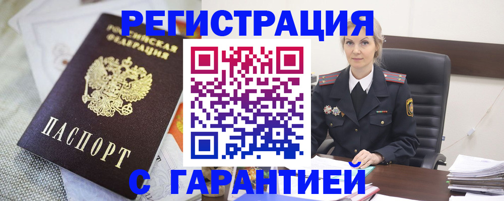 прописка для школы в Кимовске