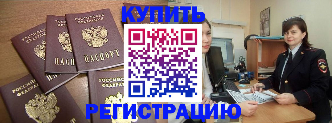 временная регистрация поиск в Кимовске